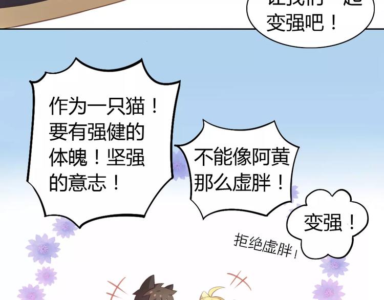 第11话  少年的心思猜不透84