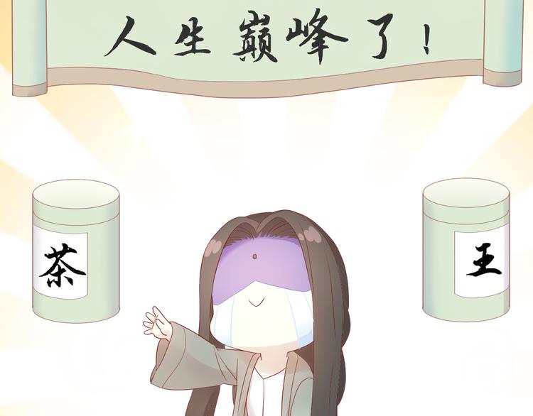 第175话 茶老板的营销学76