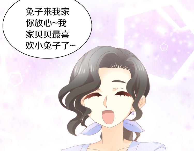 第194话 选主人51