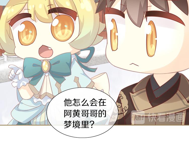 第161话 梦魇之茶（七）69