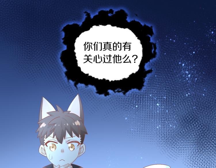 第159话 梦魇之茶（五）49