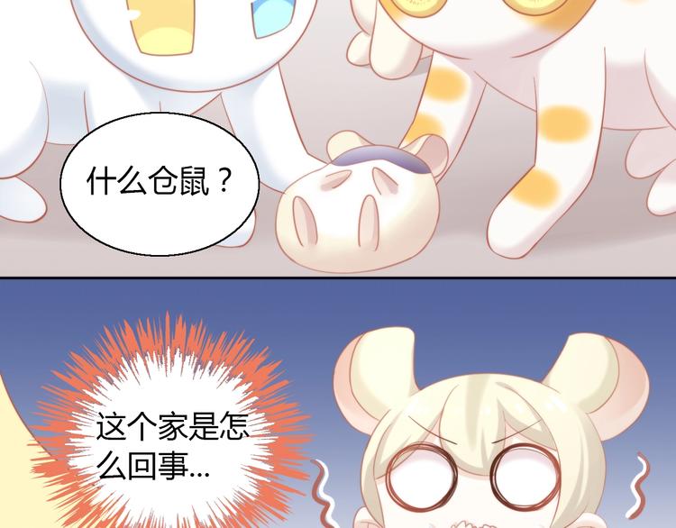 第107话  仓鼠式晕厥43