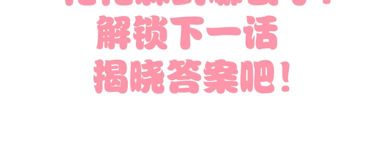 第168话 定制周边风波82
