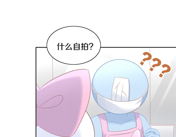 第148话 美颜吧！阿仆！68
