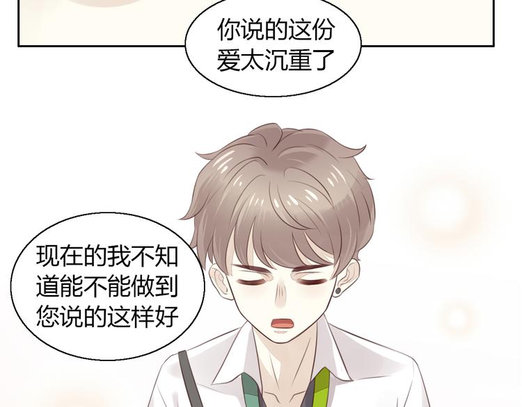 第55话 守护你67