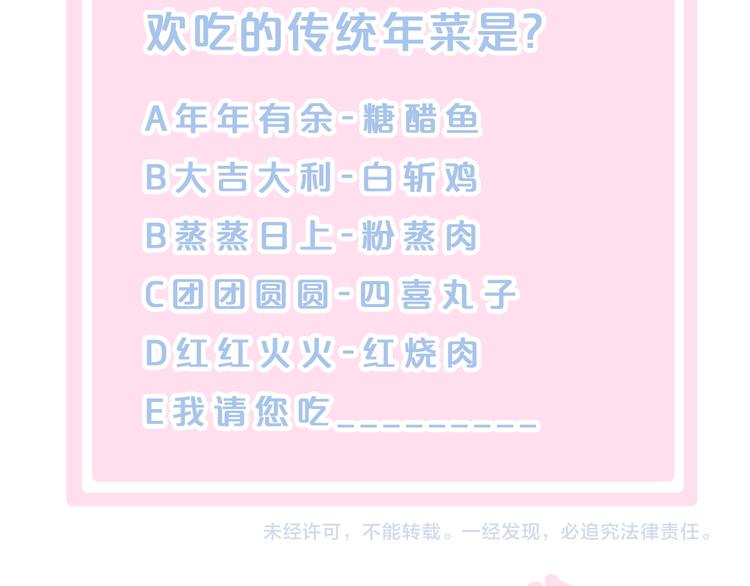 第83话 岁岁年年有今朝78
