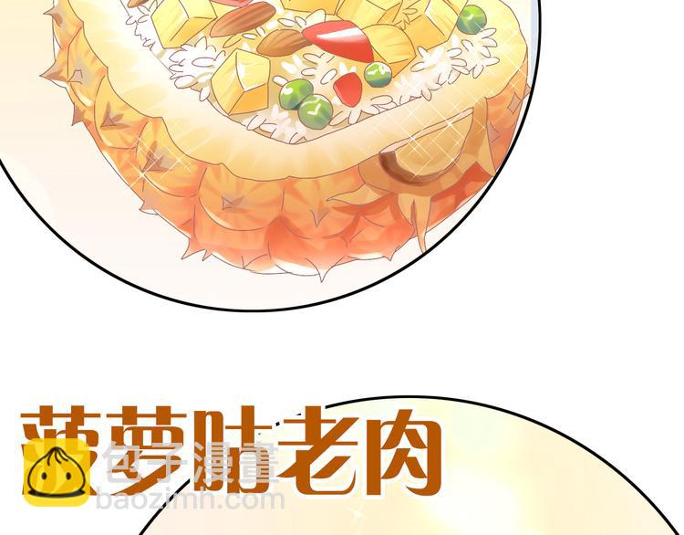 第188话 凤梨？菠萝？61