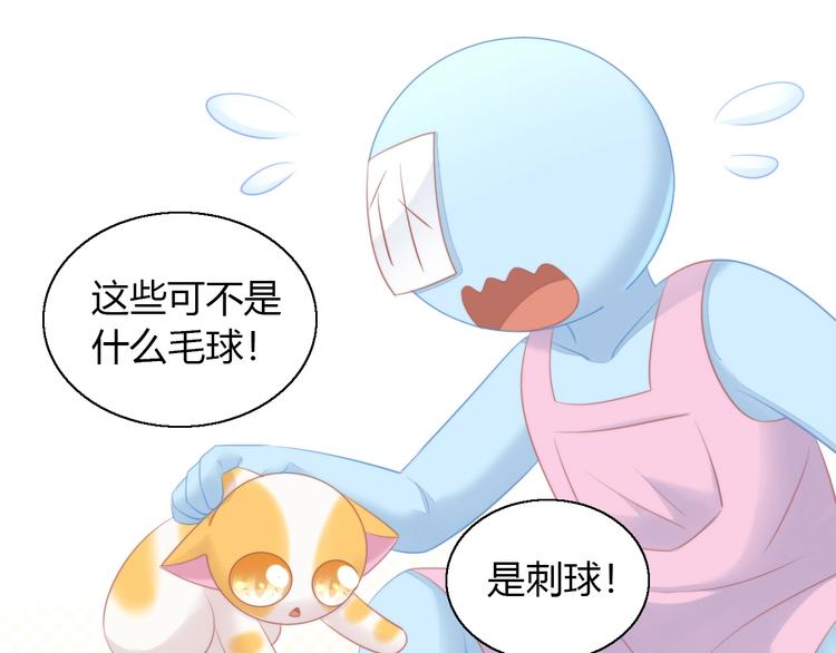 第123话 秋日点心13