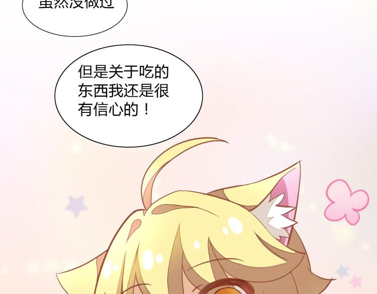 第3话  夏日冰品51