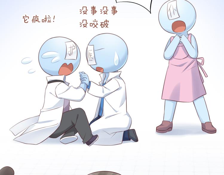 第53话 新主人出现！61