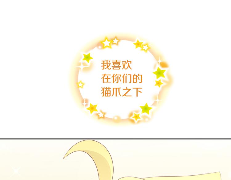 第200话 猫爪之下70