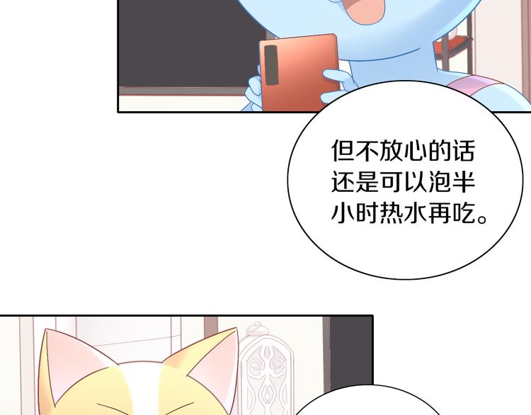 第188话 凤梨？菠萝？37