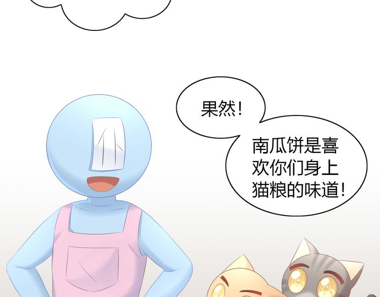 第86话 友好相处！44