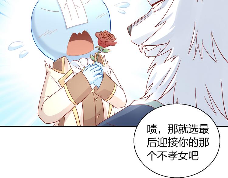 第139话 逆转游戏 （二）61