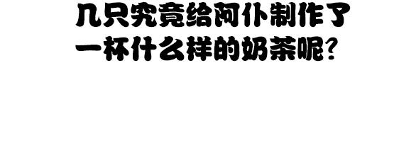 第152话 捏它！陶泥手作！97
