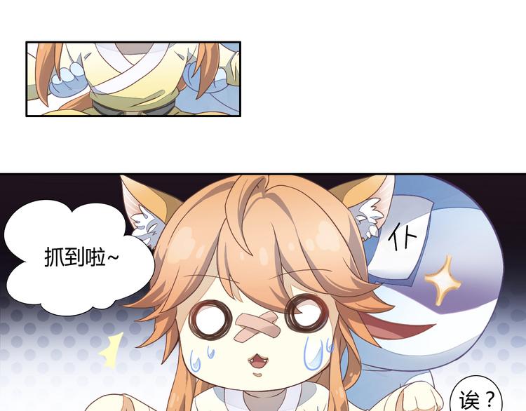 第1话  猫主子驾到！43