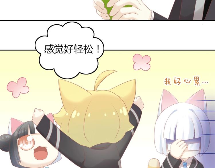 第121话 猫爪学园（四）29