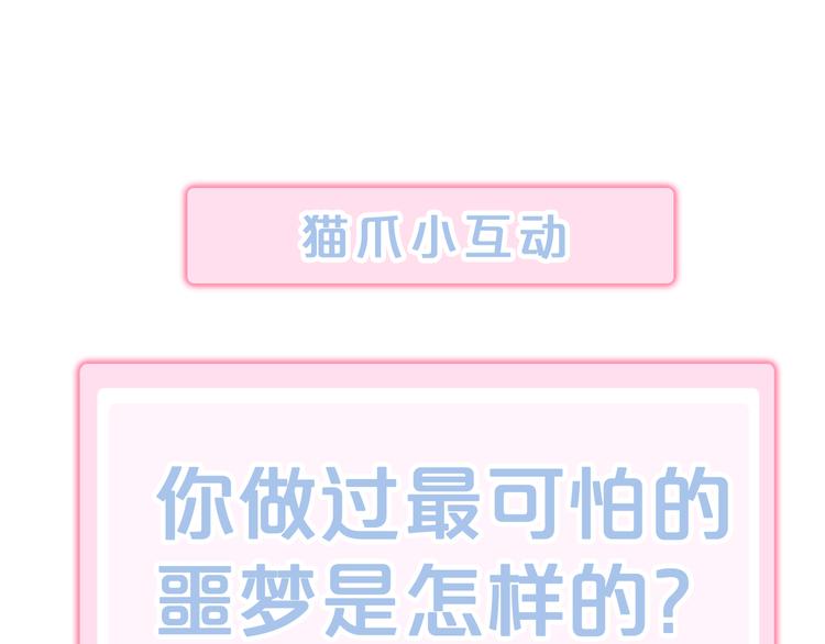 第155话 梦魇之茶（一）94
