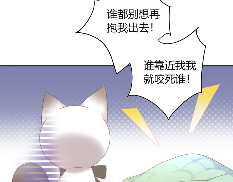 第82话 我想被爱着59