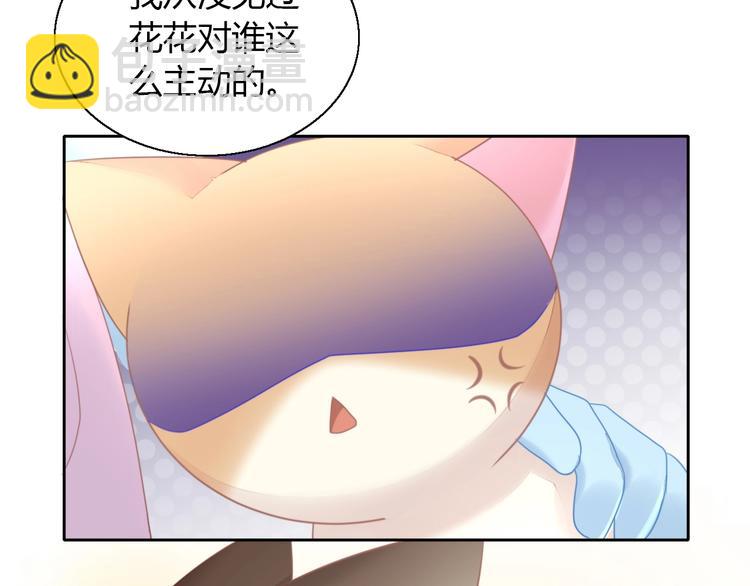 第127话 猫舍C位（三）35