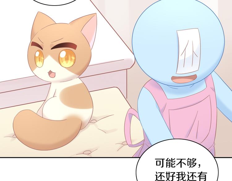 第195话  宠物毛毡33