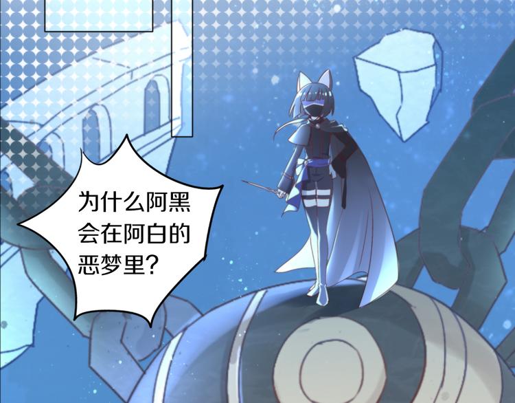 第159话 梦魇之茶（五）5