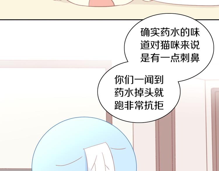 第183话  恼人的耳螨62