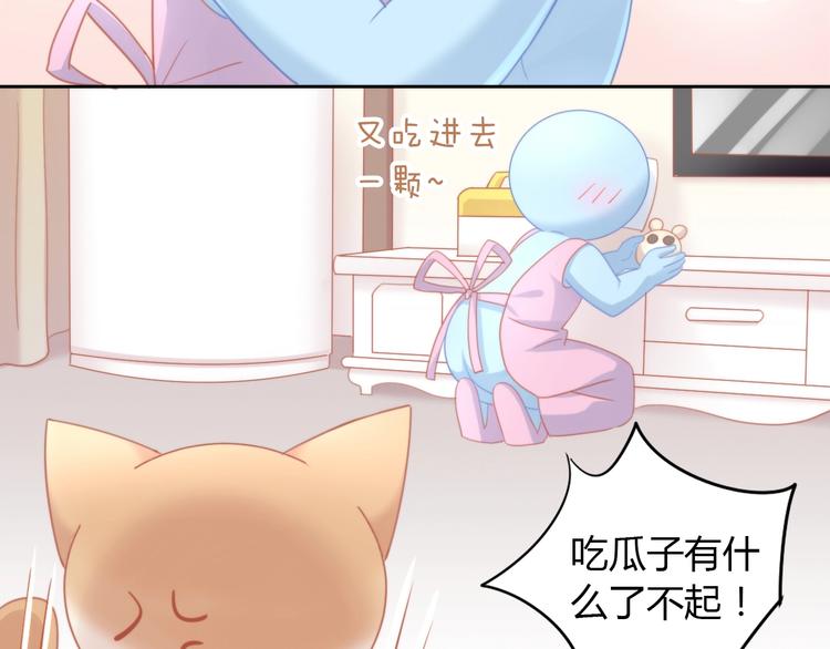 第108话 仓鼠也有梦想！23