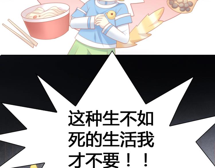 第107话  仓鼠式晕厥20