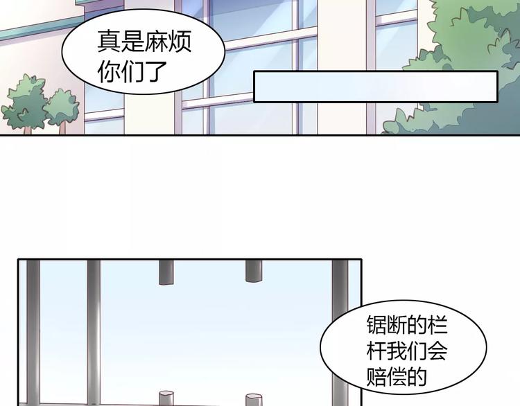 第15话  虚惊一场87