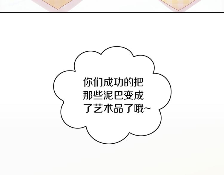 第152话 捏它！陶泥手作！76