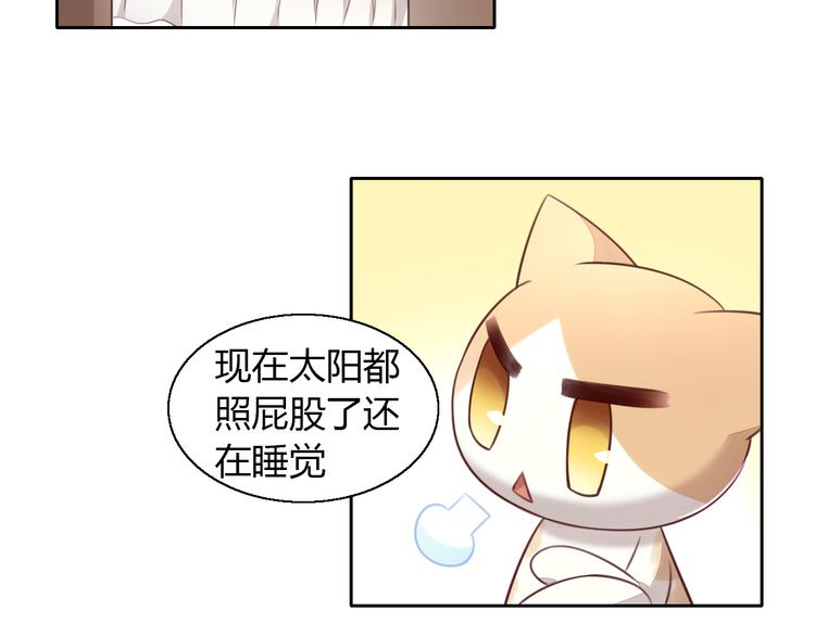 第52话 一起喝彩！8