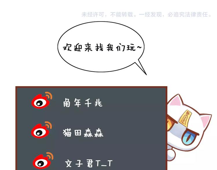 第24话 猫咪专家87