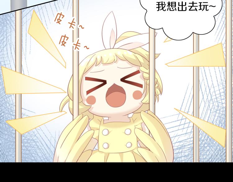 第143话 腮红鹦鹉75