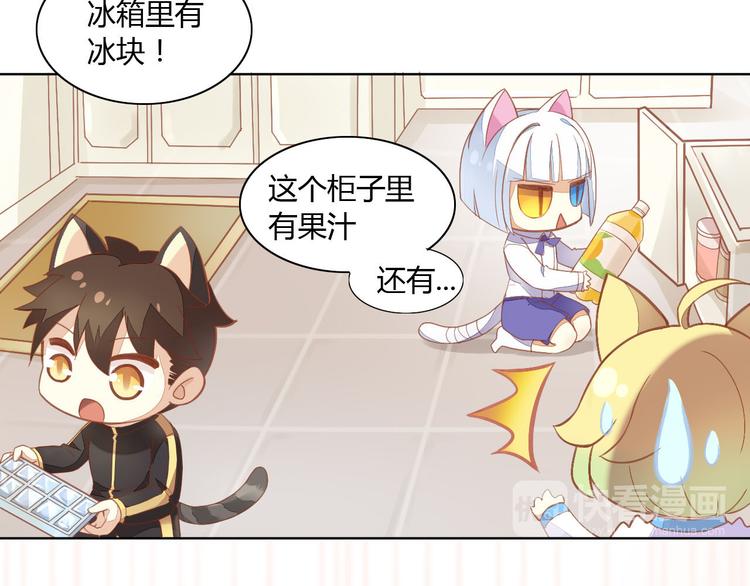 第3话  夏日冰品22