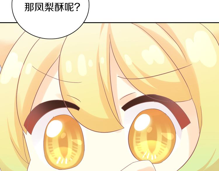 第188话 凤梨？菠萝？52