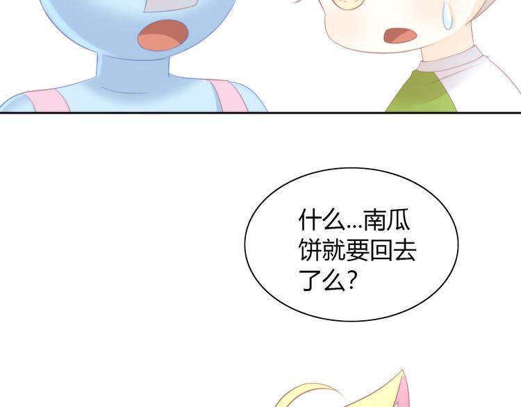 第90话 傲娇的愤怒17