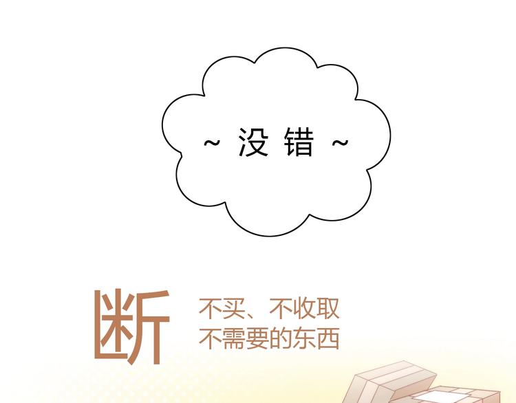 第113话 断舍离24