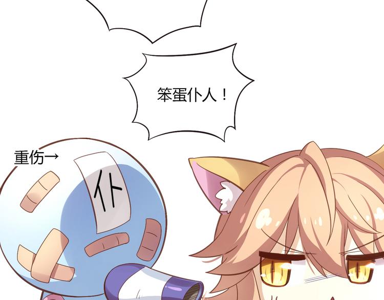 第1话  猫主子驾到！60