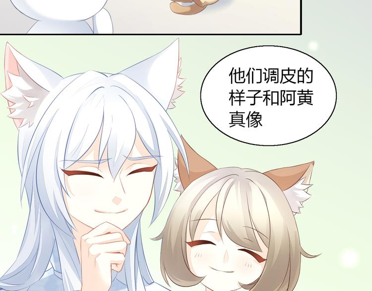 第71话 属于你的幸福71