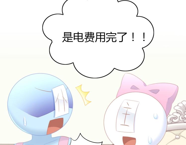 第111话 失去空调的夏天82