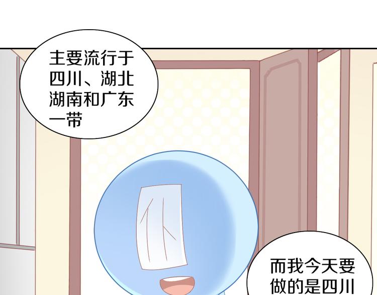 第182话 家乡的味道25