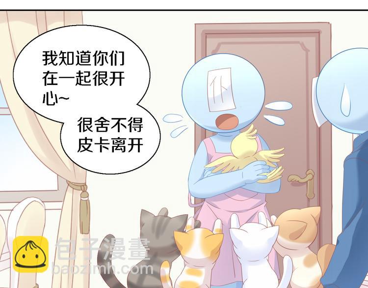 第147话 走花路吧！皮卡！50