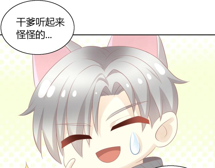 第130话 猫舍C位（六）86