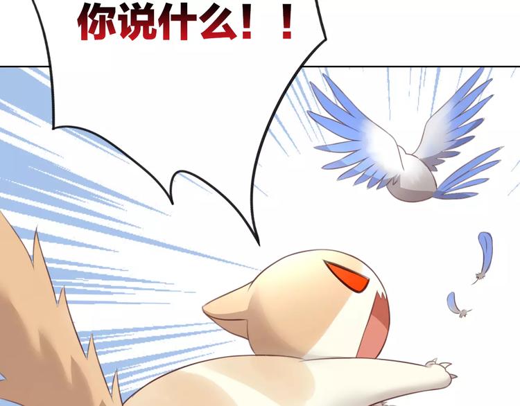 第39话 鸟妈妈的苦心50