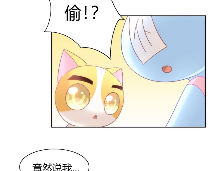 第98话 吃醋！20