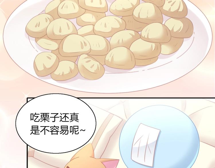 第123话 秋日点心29