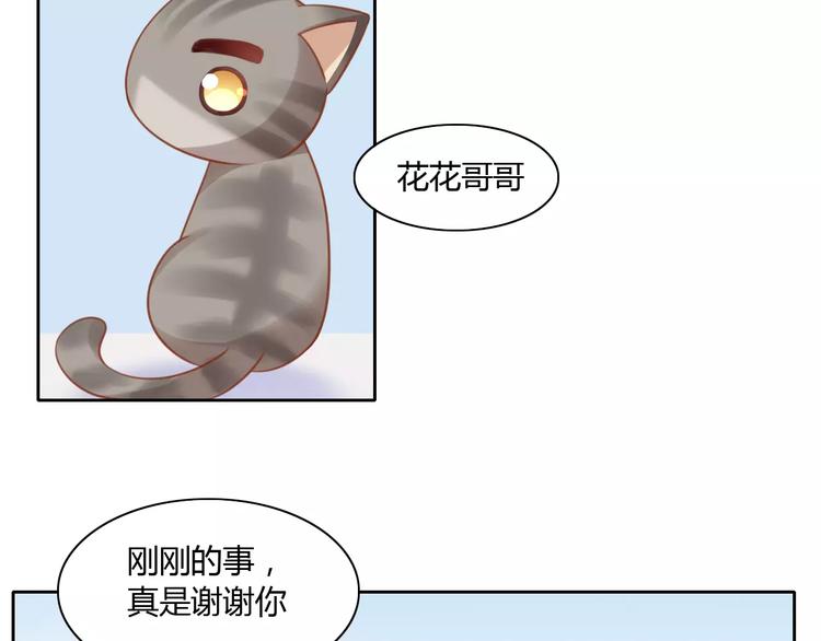 第11话  少年的心思猜不透53