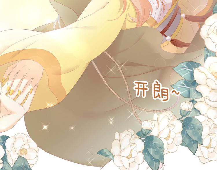 第197话 樱花攻略75