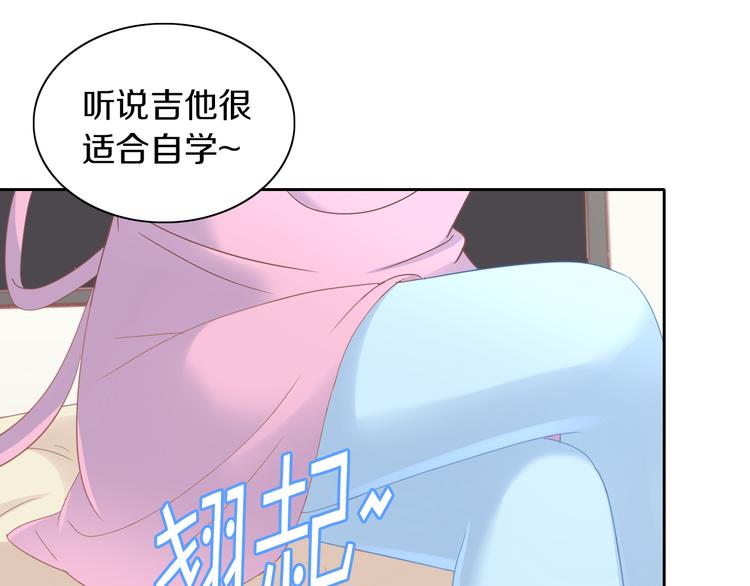 第165话 吉他的夏天26